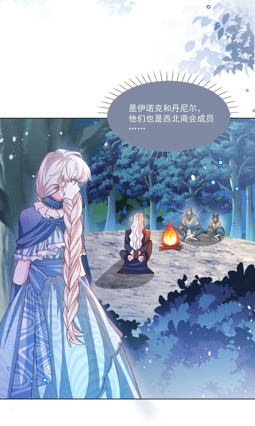 第58话 熟悉的味道 第4页