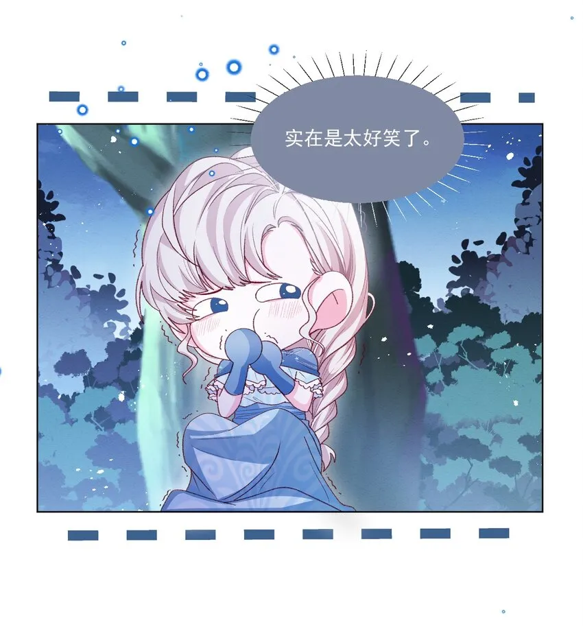 第58话 熟悉的味道 第6页