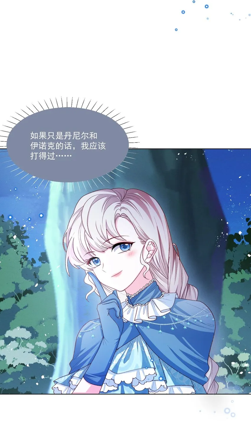 第58话 熟悉的味道 第7页