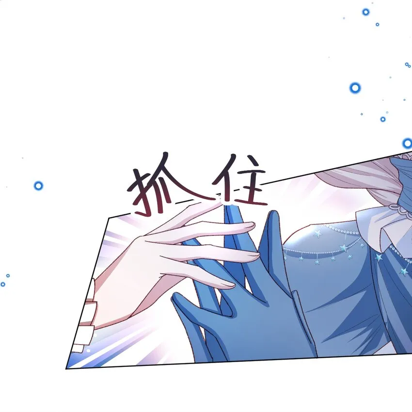 第58话 熟悉的味道 第9页