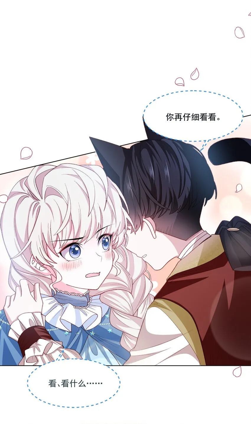 第58话 熟悉的味道 第14页