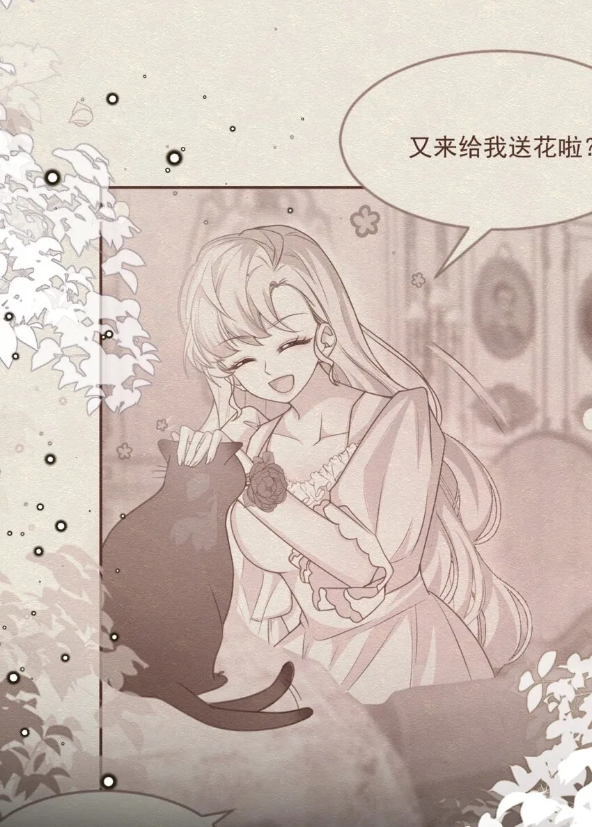 第58话 熟悉的味道 第22页