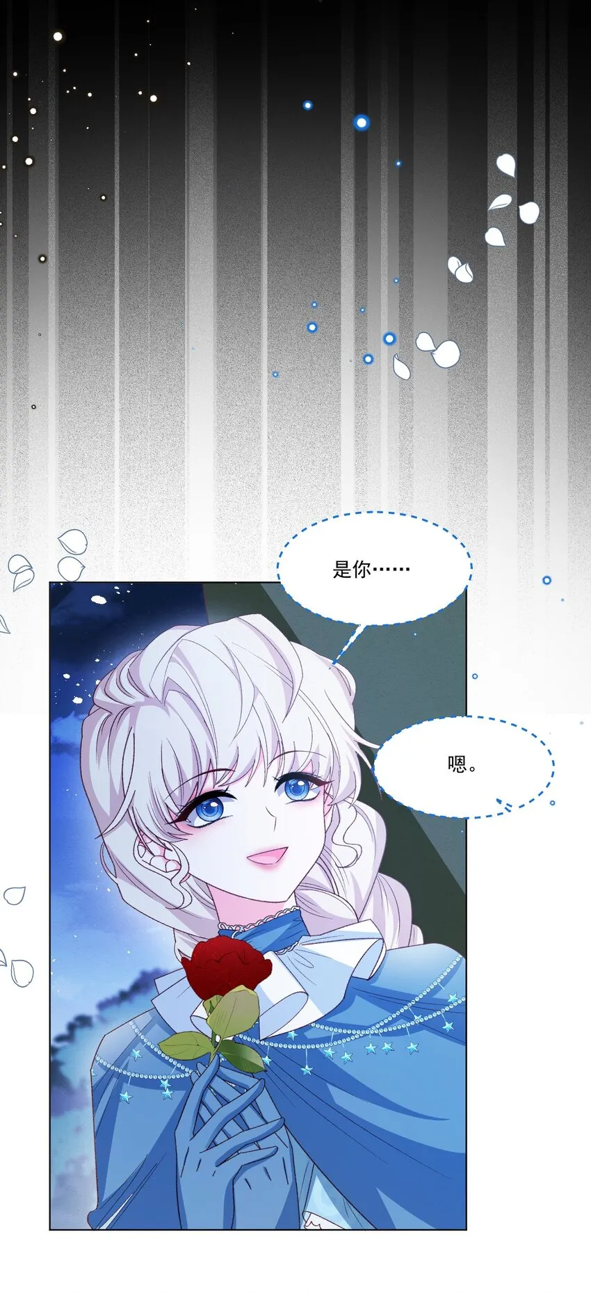 第58话 熟悉的味道 第25页