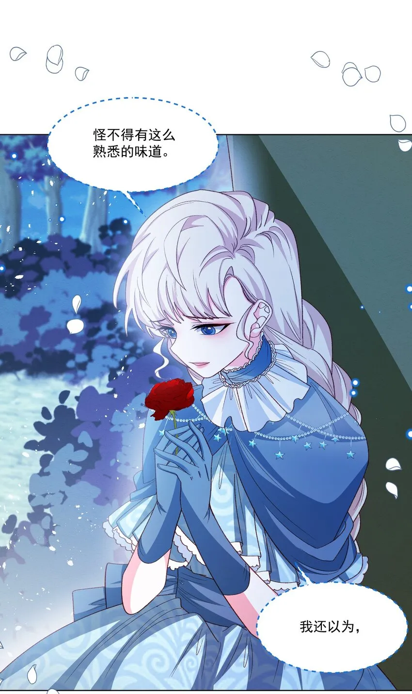 第58话 熟悉的味道 第26页