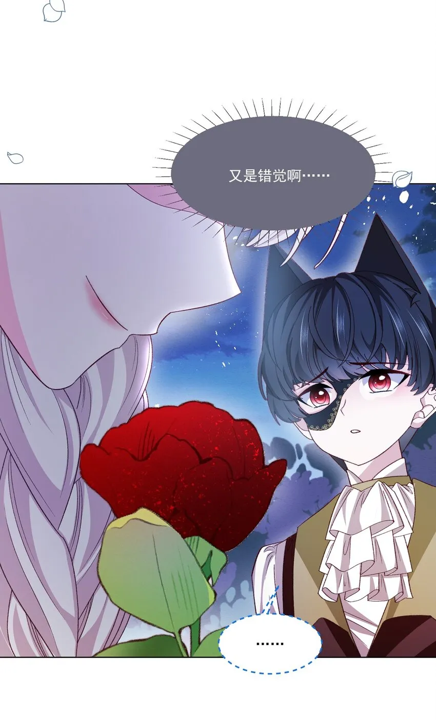 第58话 熟悉的味道 第27页