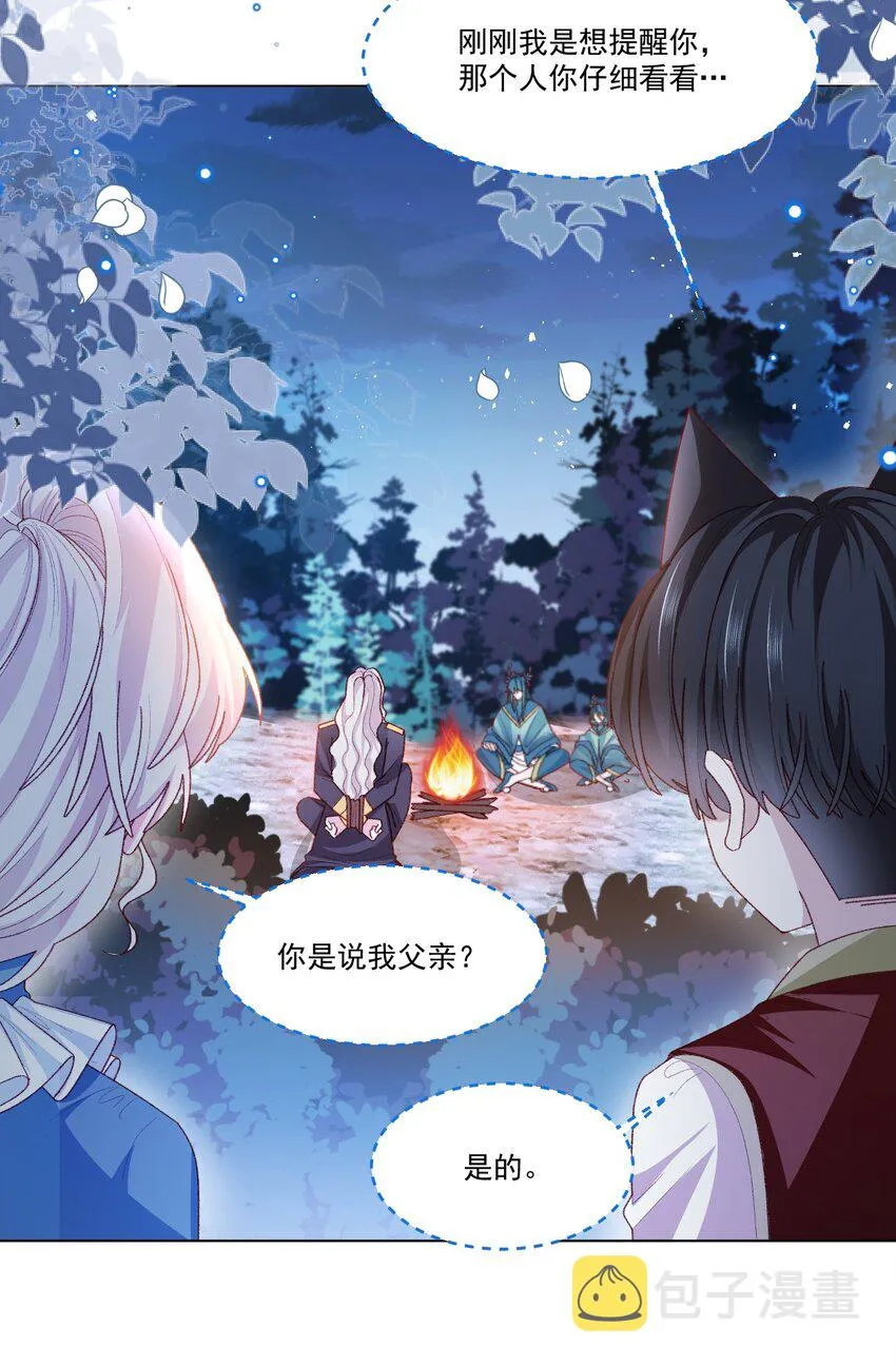 第58话 熟悉的味道 第32页