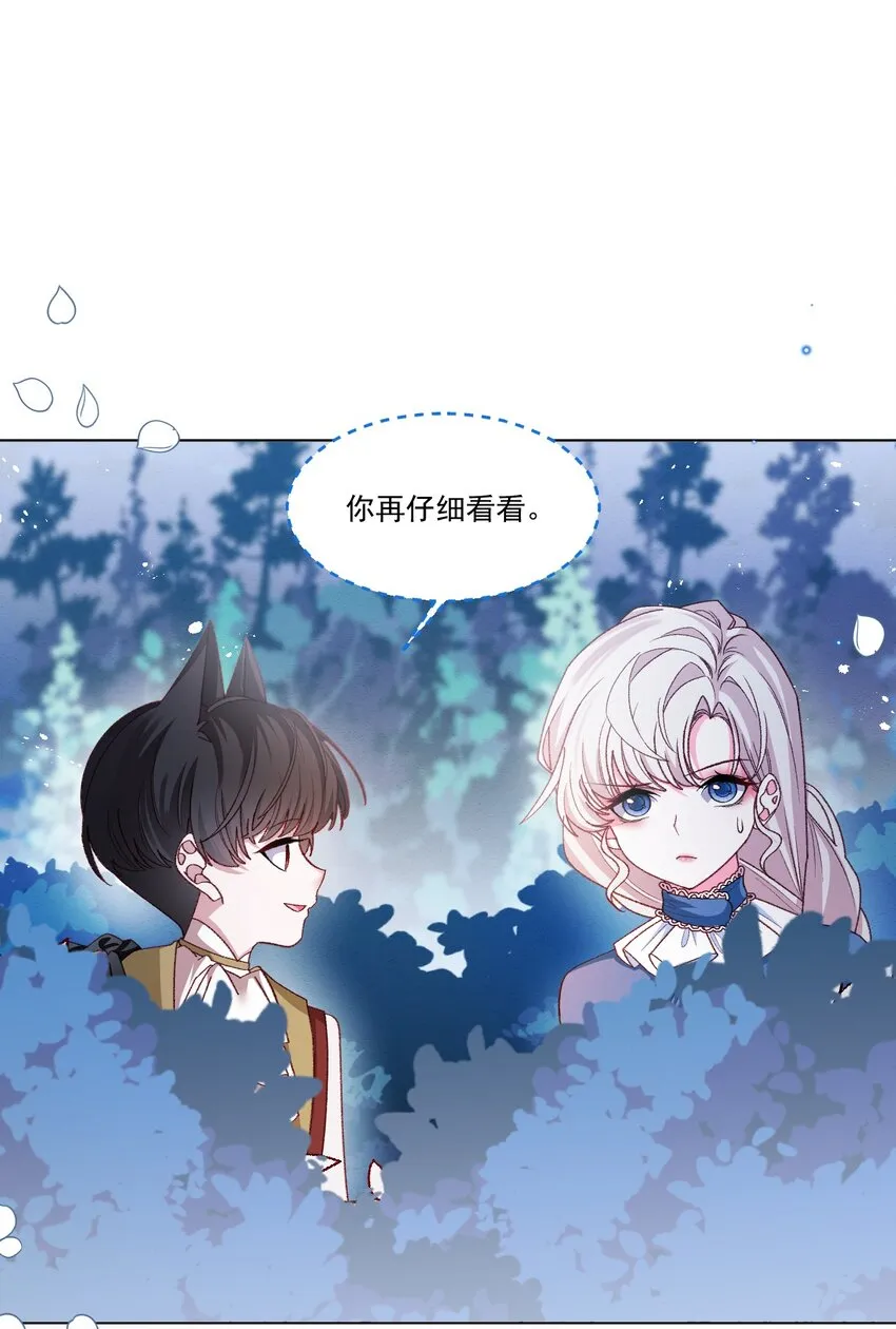 第58话 熟悉的味道 第33页