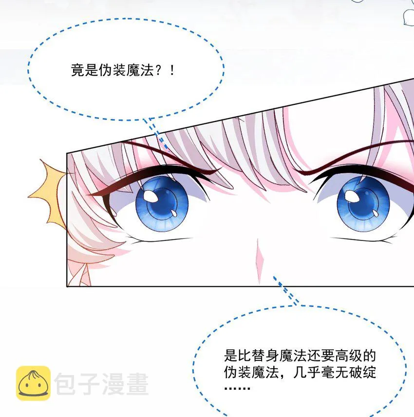 第58话 熟悉的味道 第35页