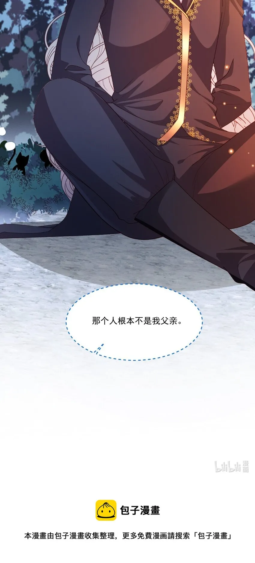 第58话 熟悉的味道 第37页
