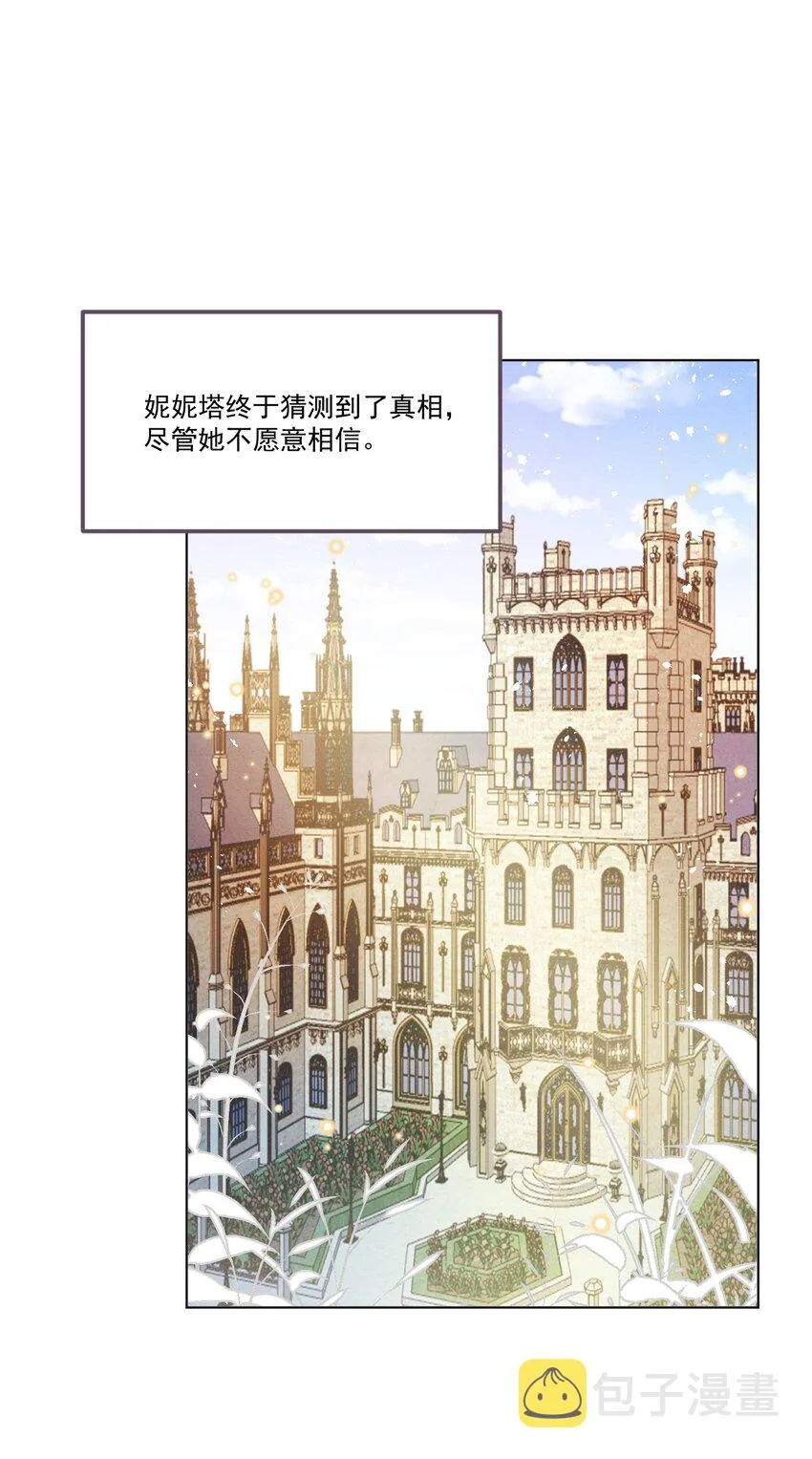 第59话 等到你了 第3页