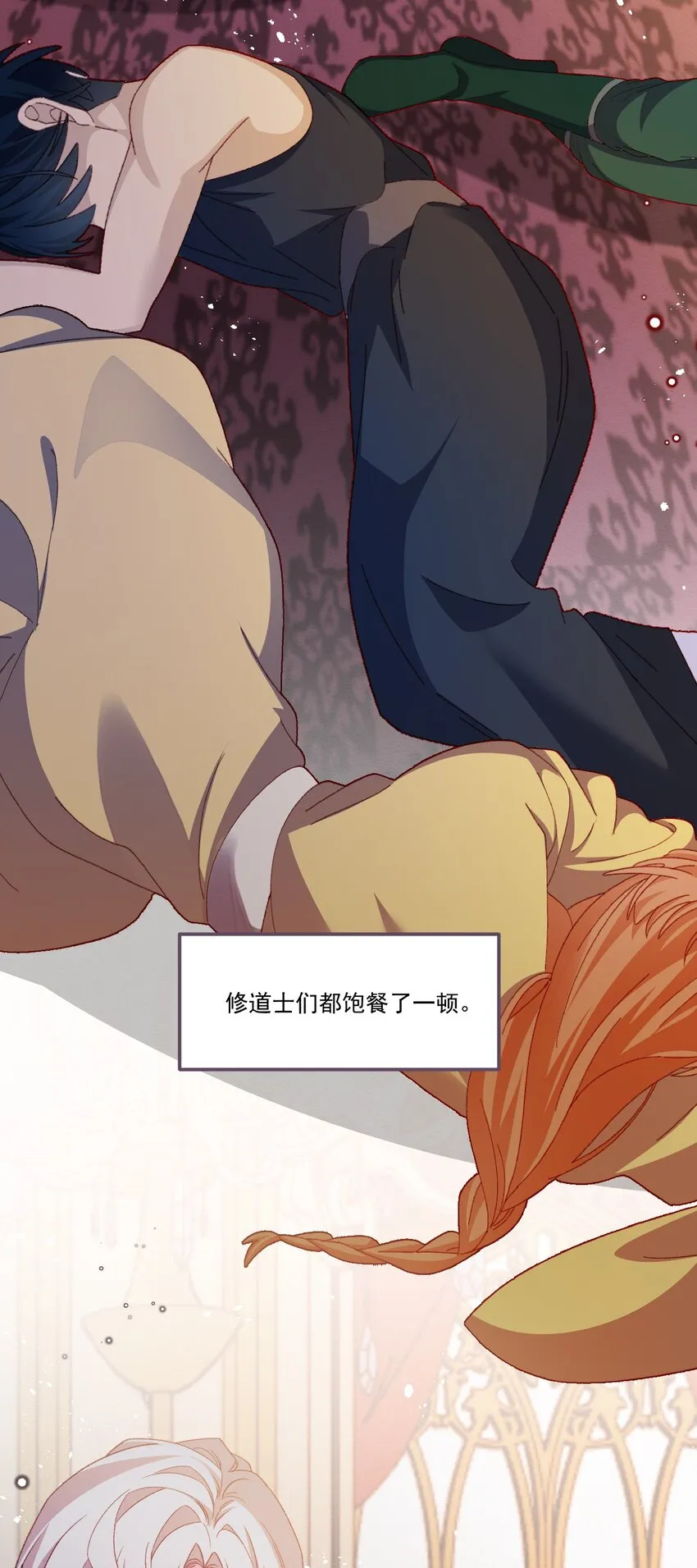 第59话 等到你了 第5页