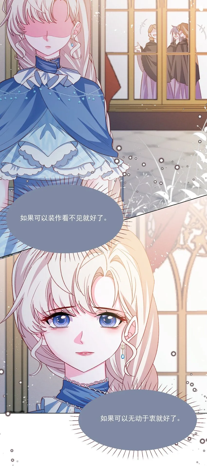 第59话 等到你了 第6页