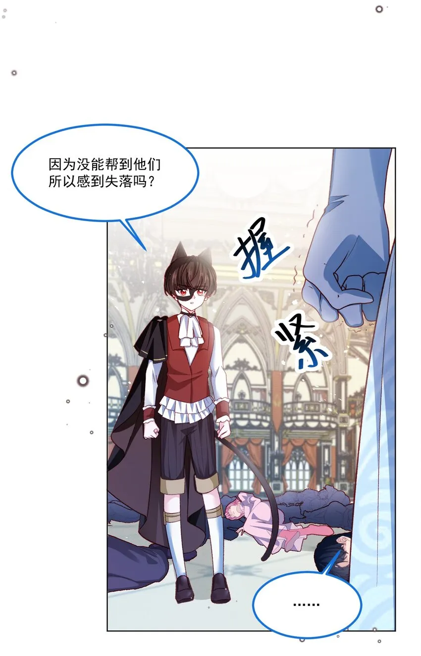 第59话 等到你了 第7页