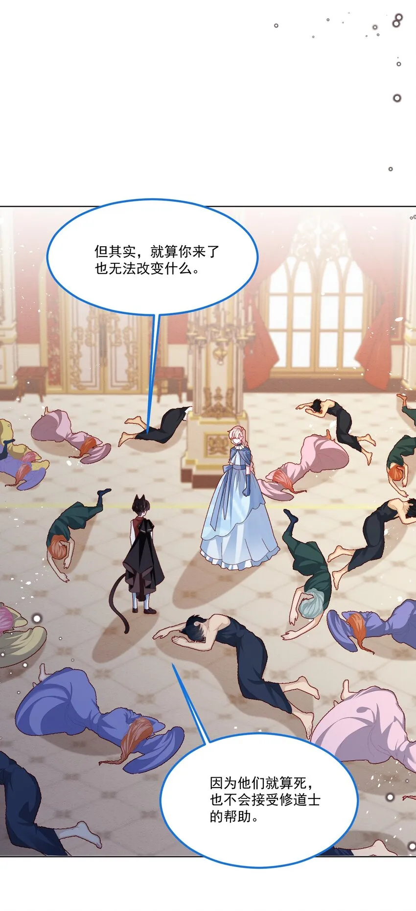 第59话 等到你了 第8页