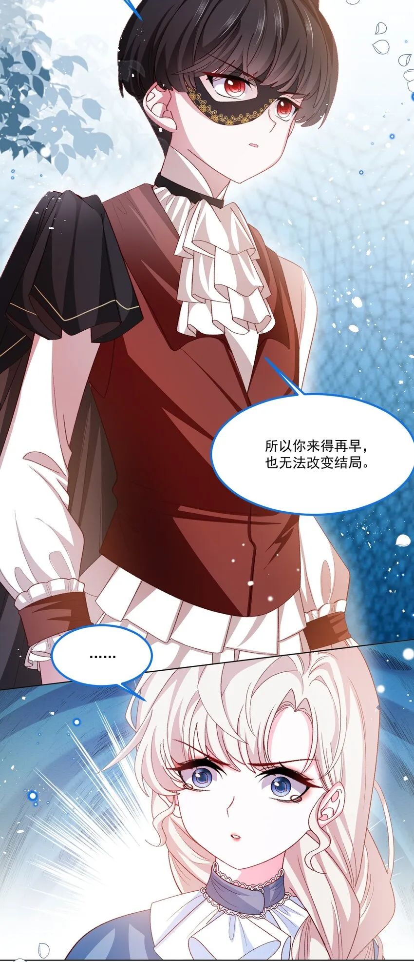 第59话 等到你了 第10页