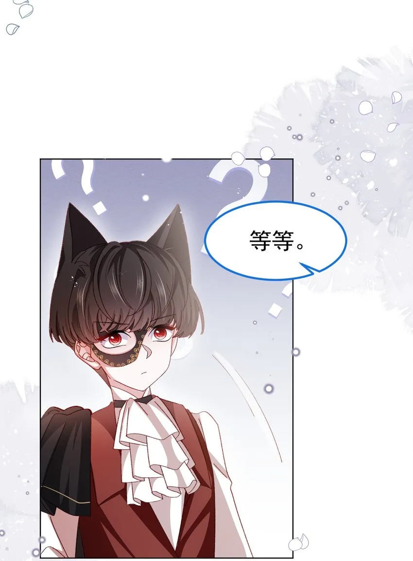 第59话 等到你了 第11页