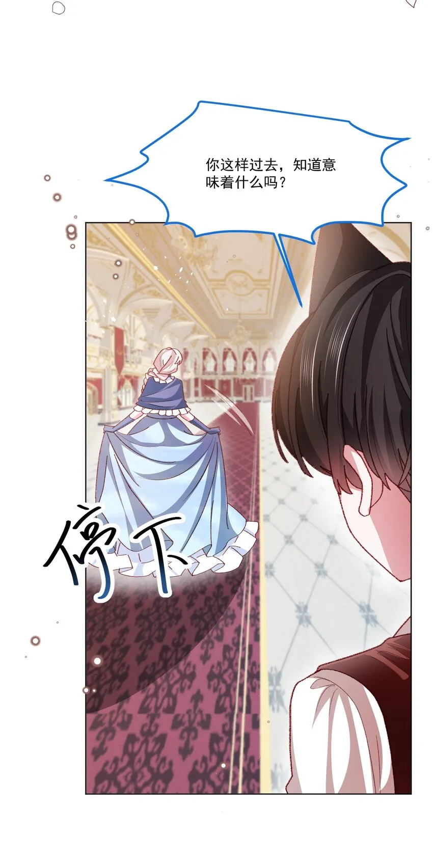 第59话 等到你了 第13页