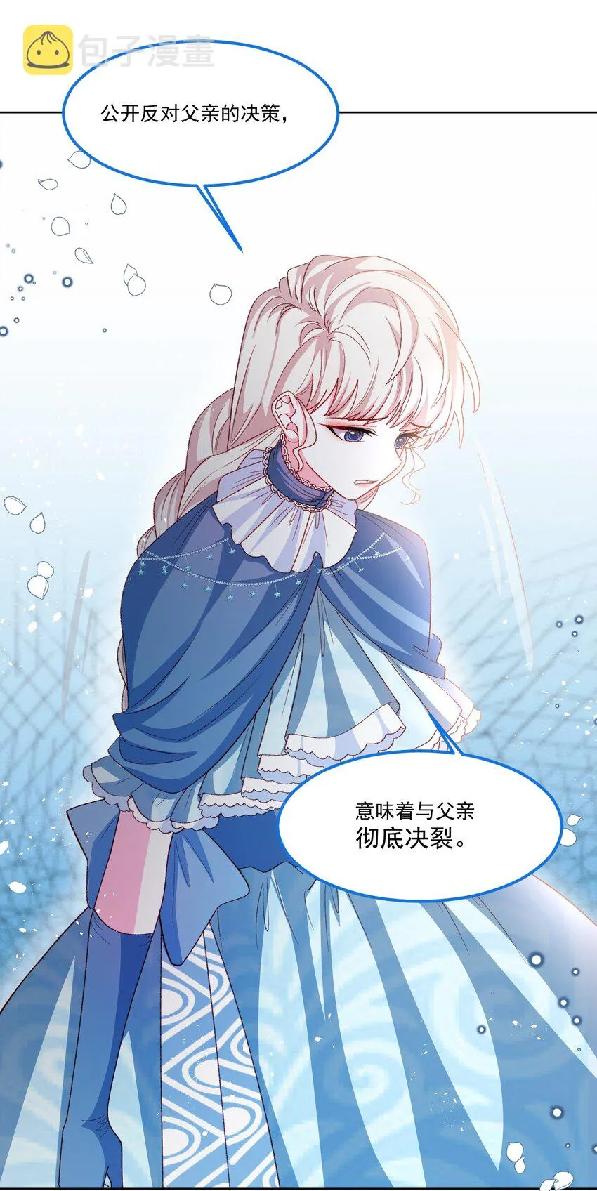 第59话 等到你了 第14页