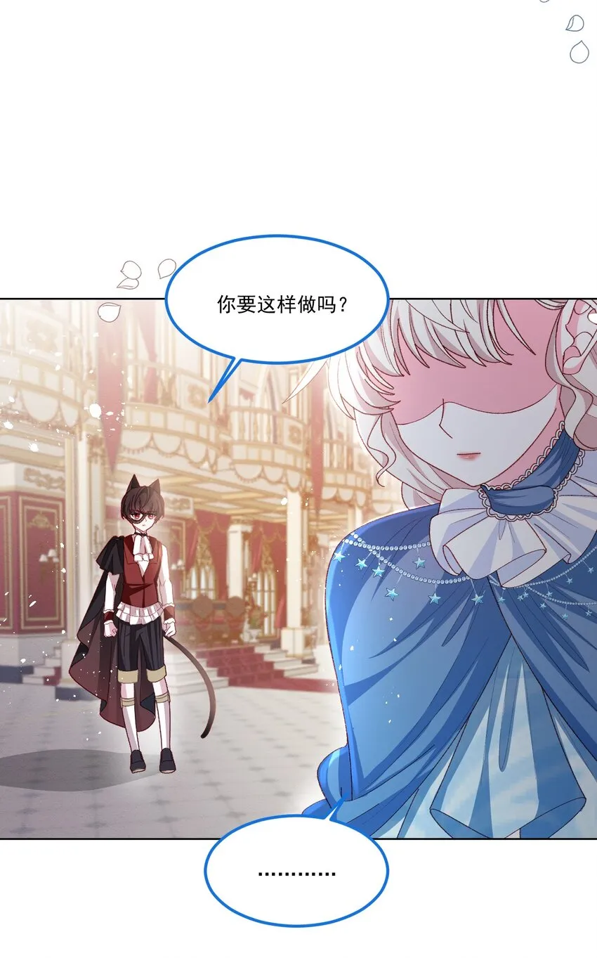 第59话 等到你了 第15页