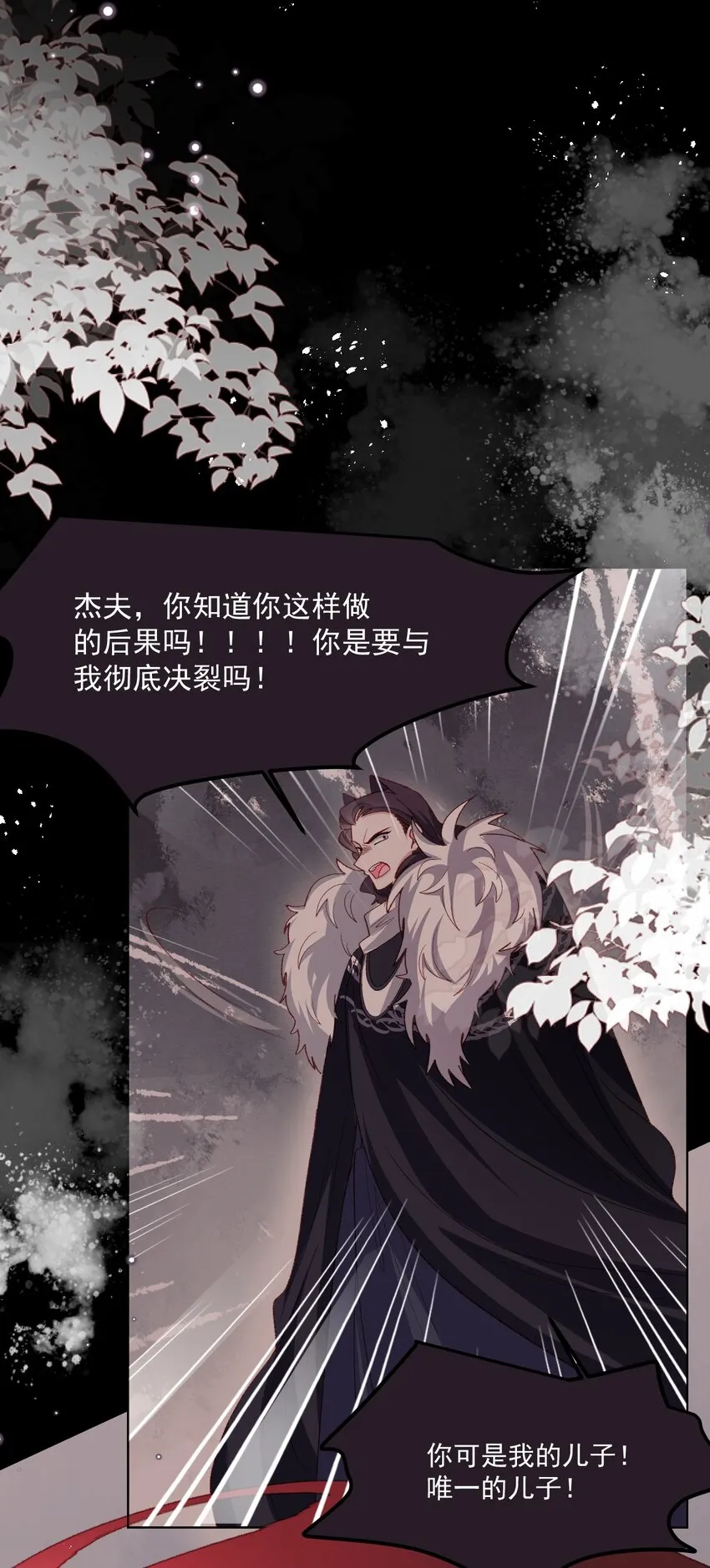 第59话 等到你了 第17页