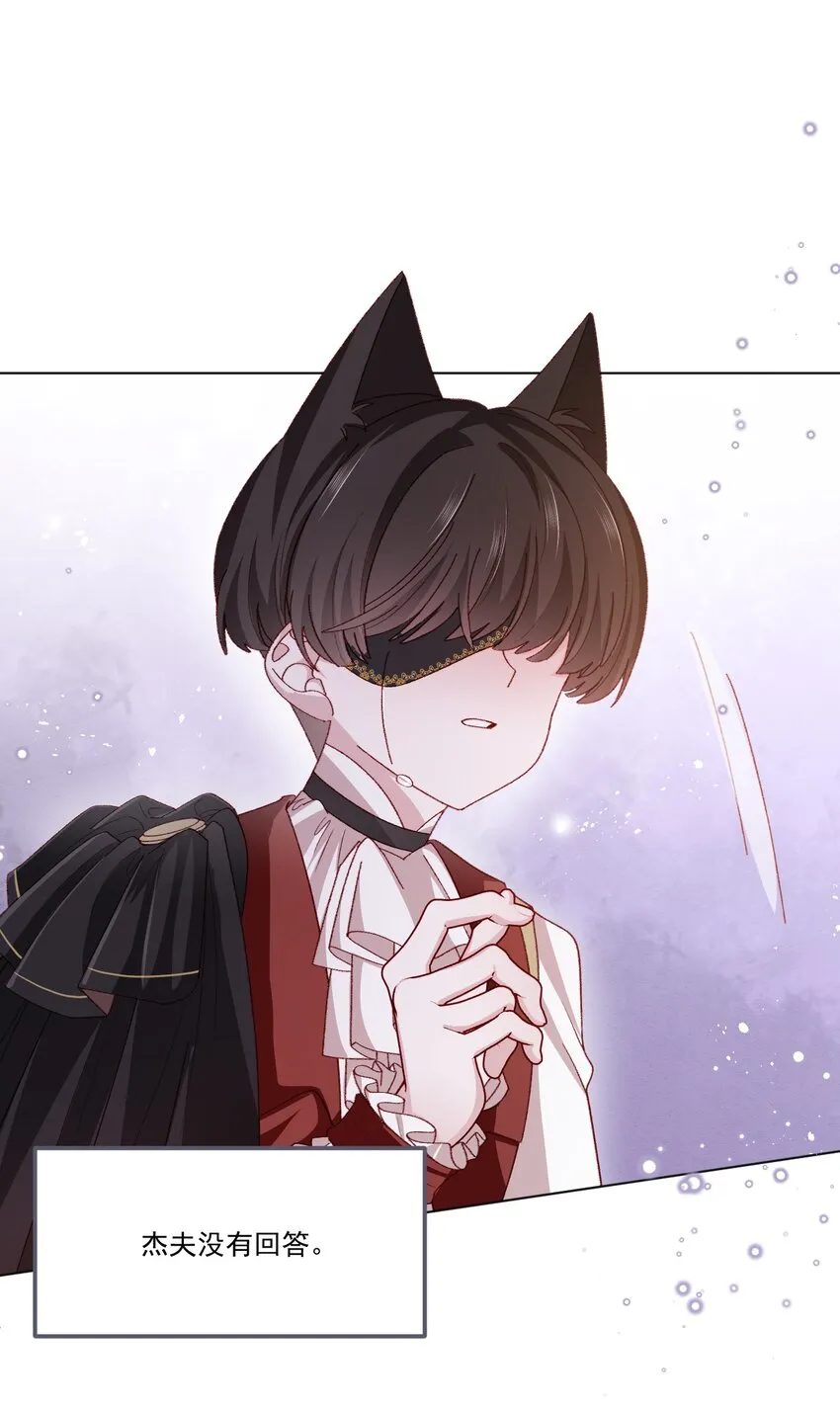 第59话 等到你了 第27页