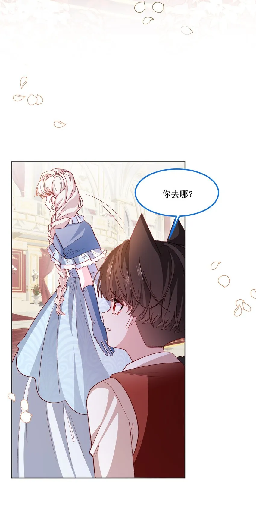 第59话 等到你了 第31页