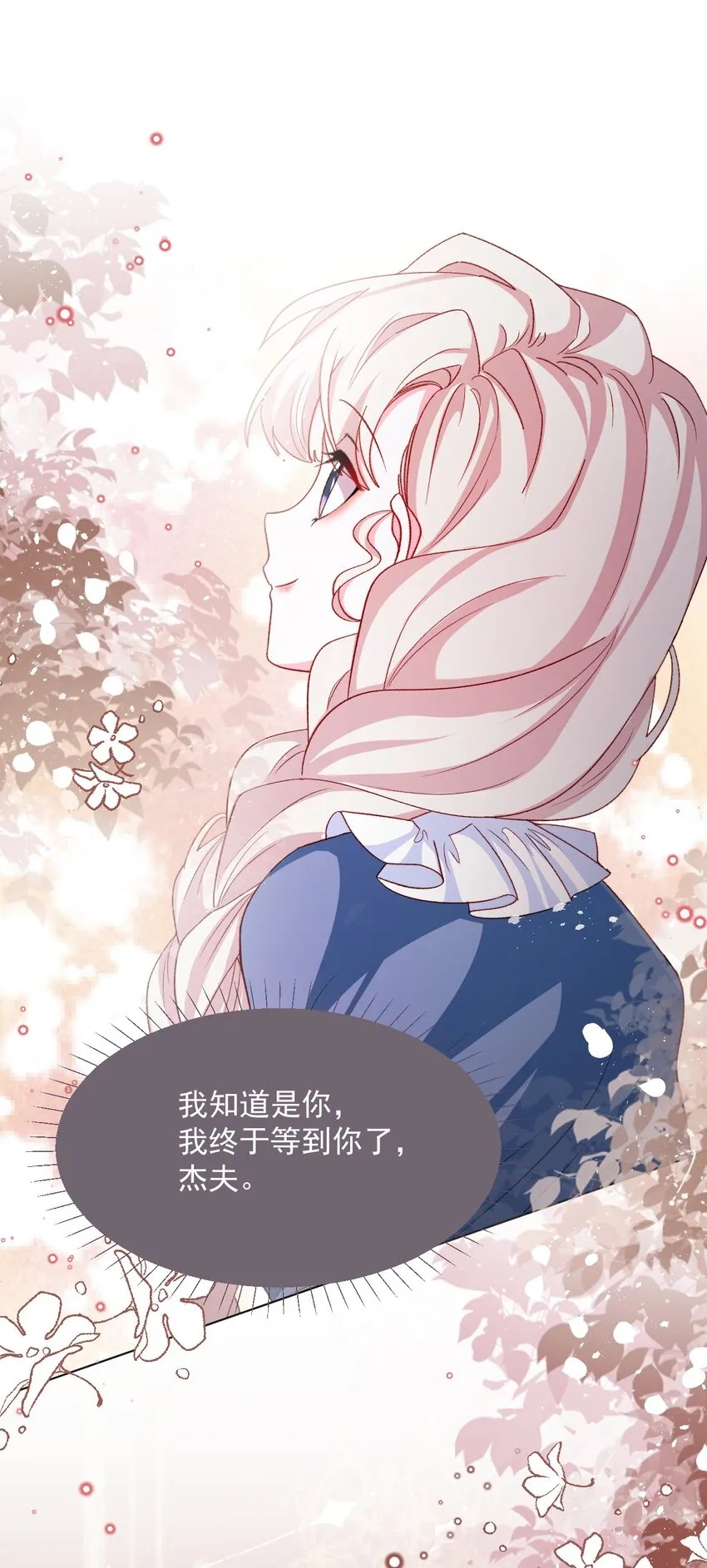 第59话 等到你了 第34页