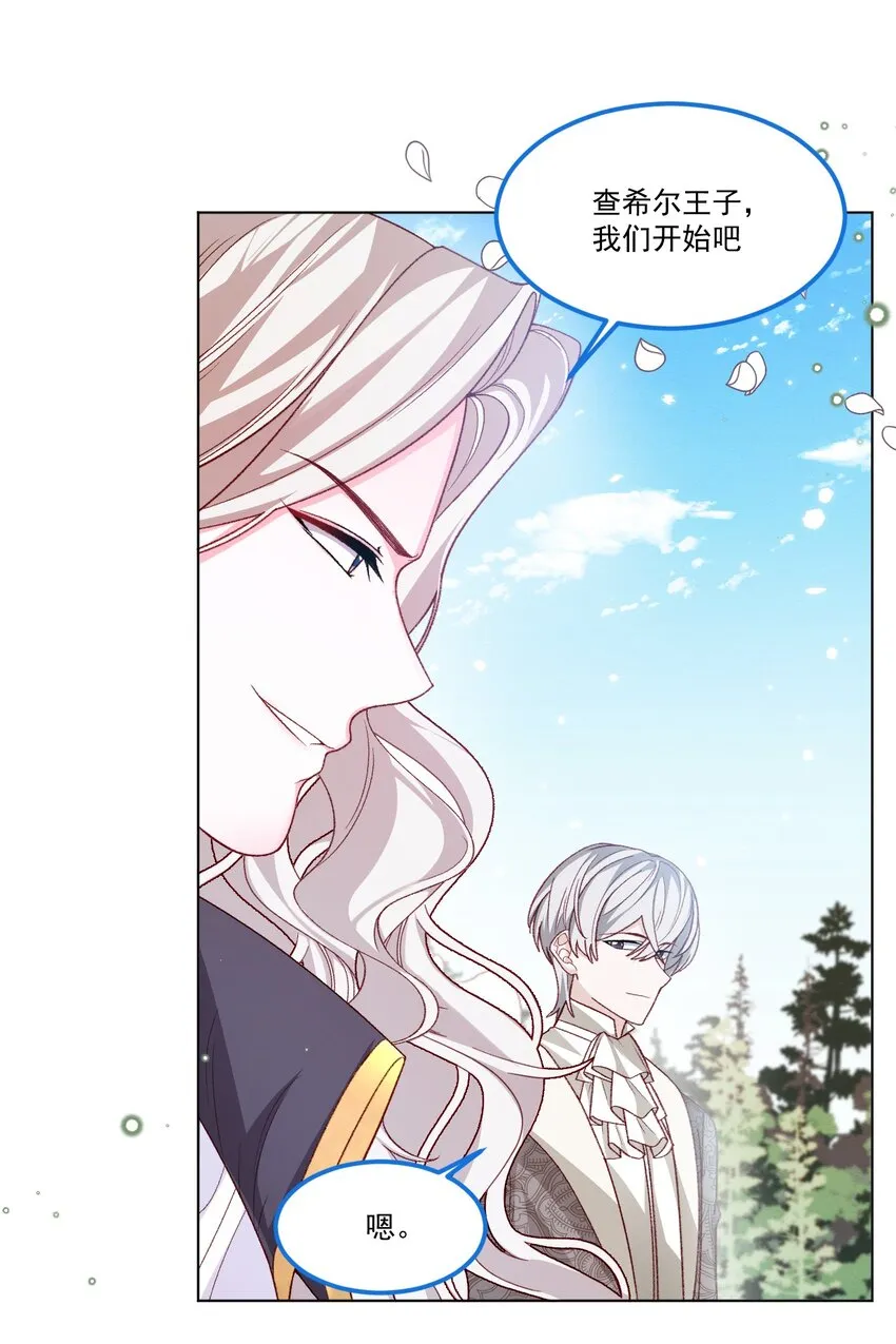 第60话 审判法庭 第5页