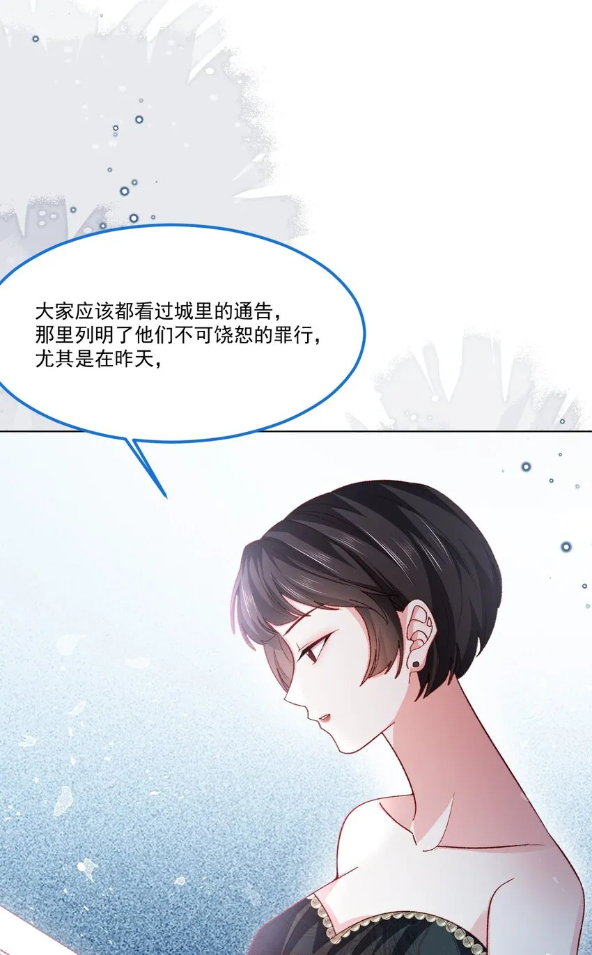 第60话 审判法庭 第11页