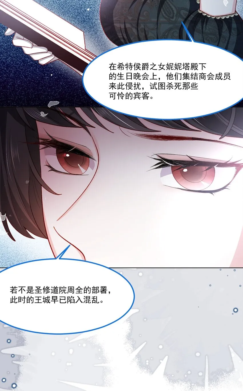 第60话 审判法庭 第12页