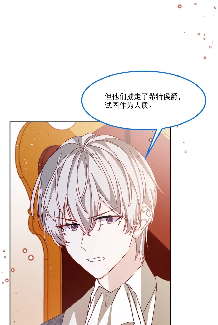 第60话 审判法庭 第31页