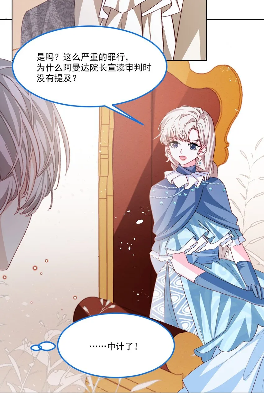 第60话 审判法庭 第32页