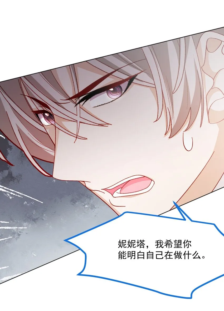 第60话 审判法庭 第36页