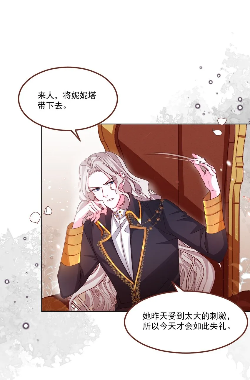 第61话 渐露锋芒 第3页
