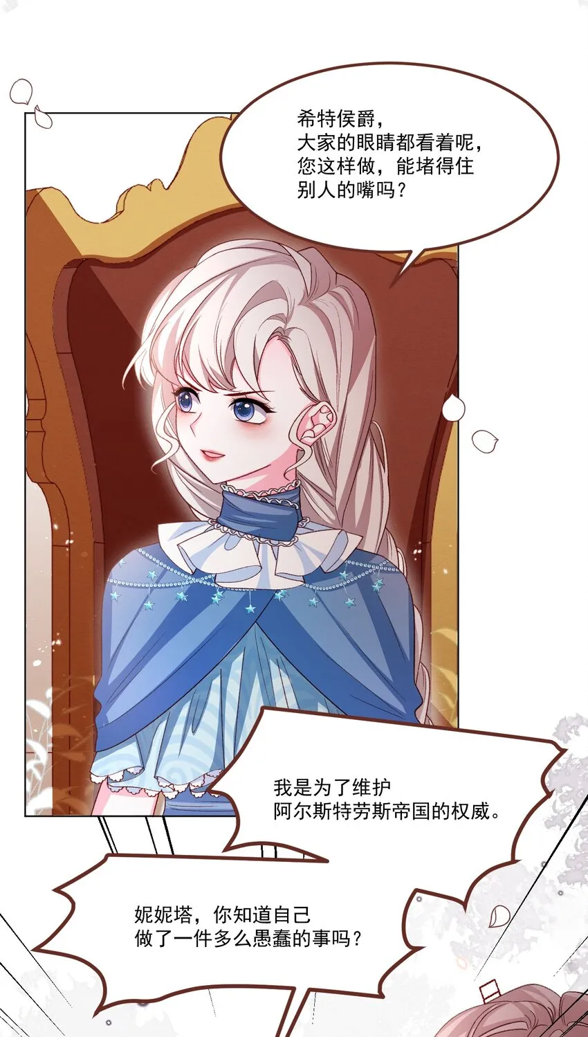第61话 渐露锋芒 第4页