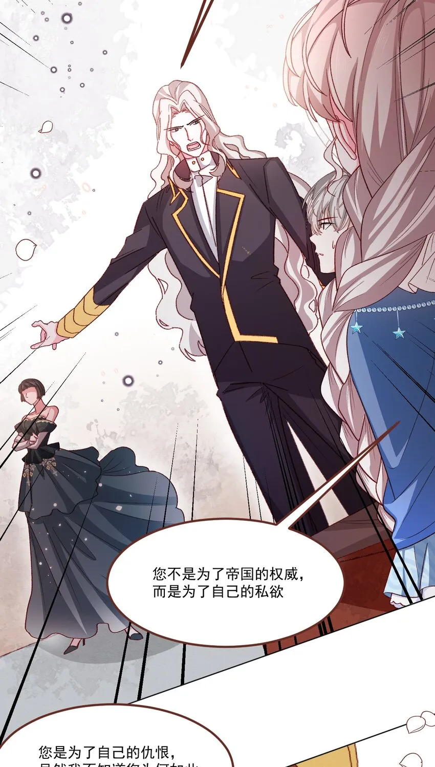 第61话 渐露锋芒 第5页