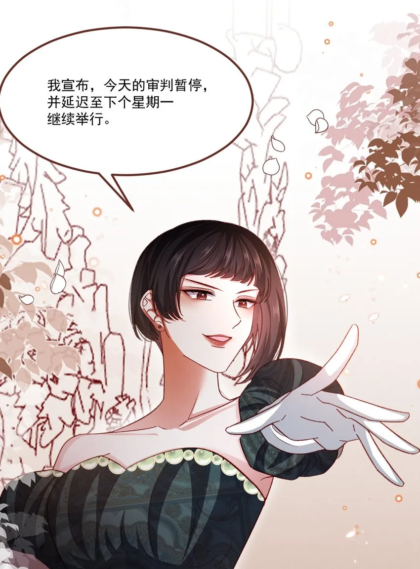 第61话 渐露锋芒 第8页