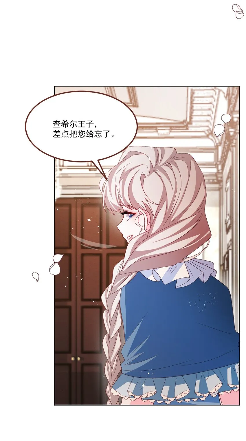 第61话 渐露锋芒 第16页