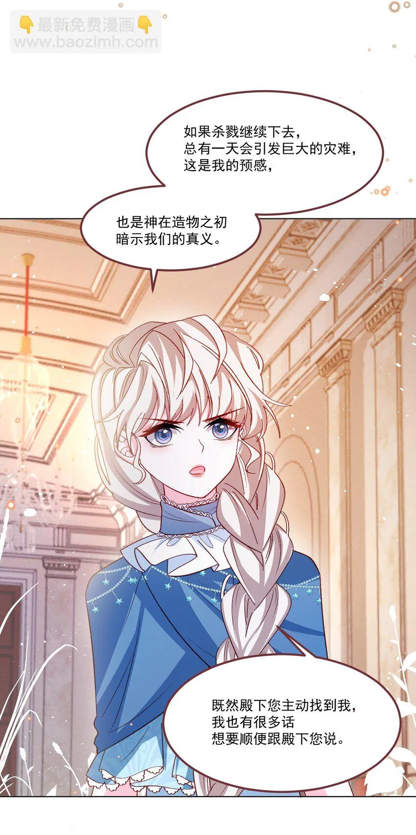 第61话 渐露锋芒 第19页