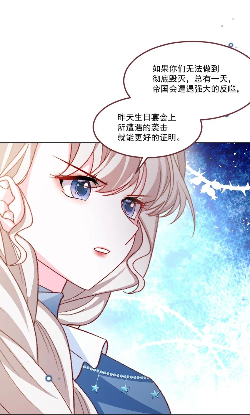 第61话 渐露锋芒 第22页