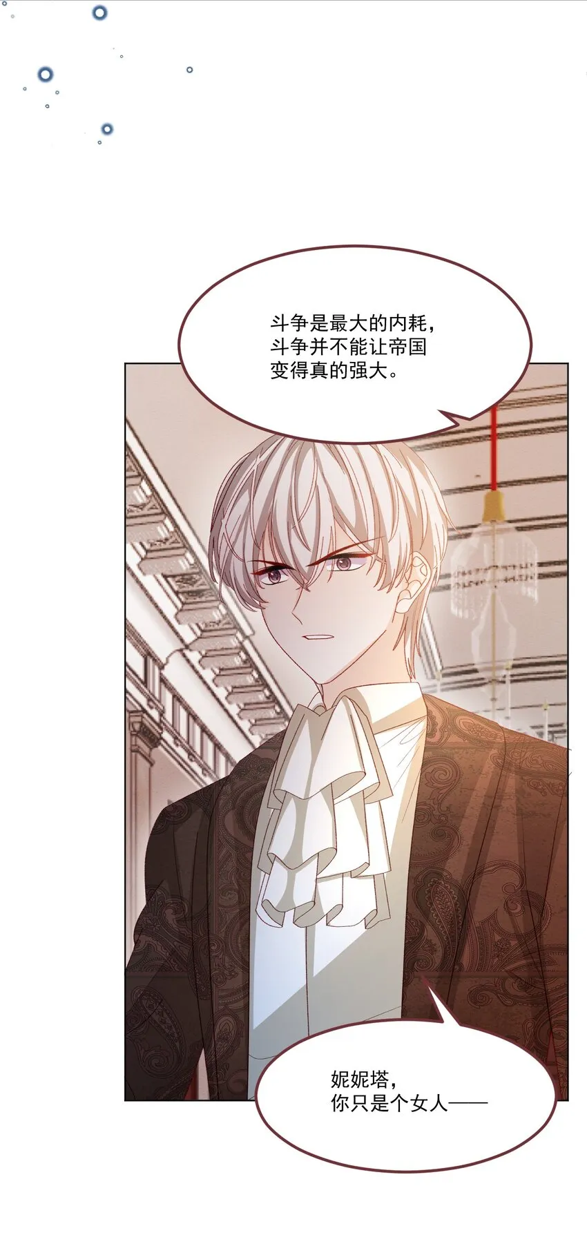 第61话 渐露锋芒 第23页