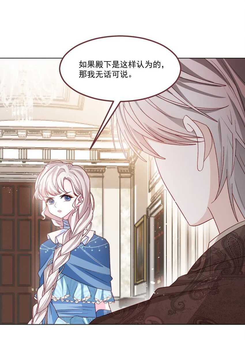 第61话 渐露锋芒 第24页
