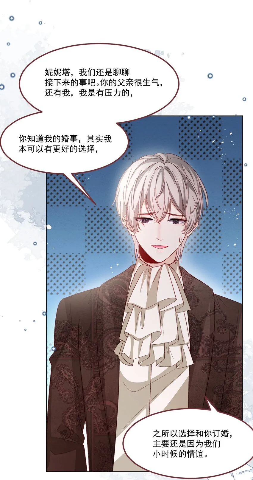 第61话 渐露锋芒 第25页