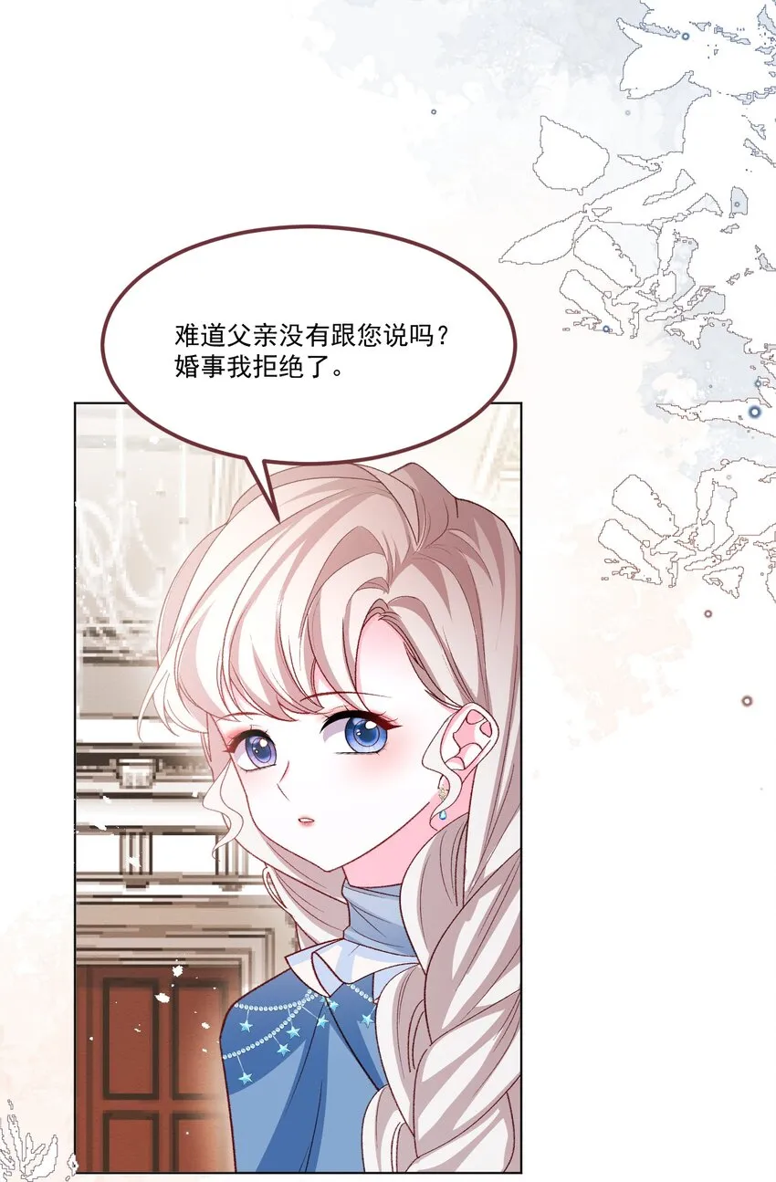 第61话 渐露锋芒 第26页