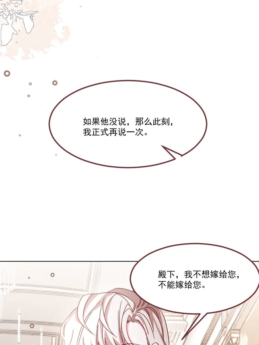 第61话 渐露锋芒 第27页