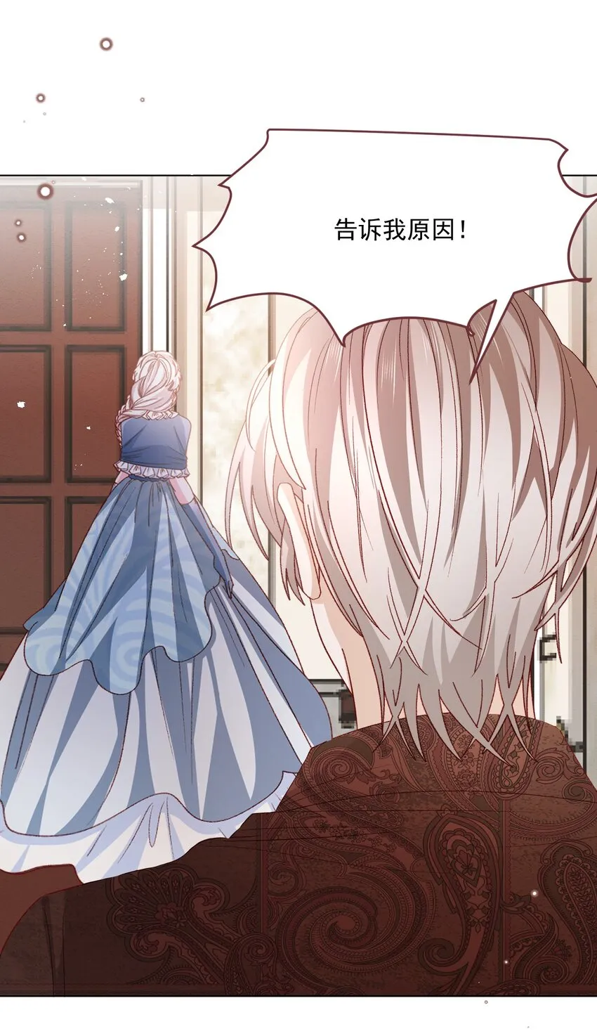 第61话 渐露锋芒 第29页