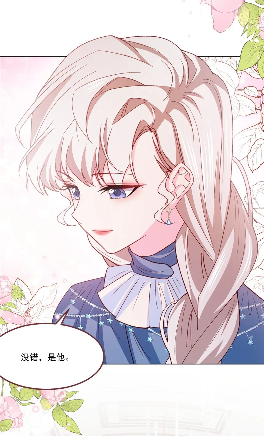 第61话 渐露锋芒 第32页