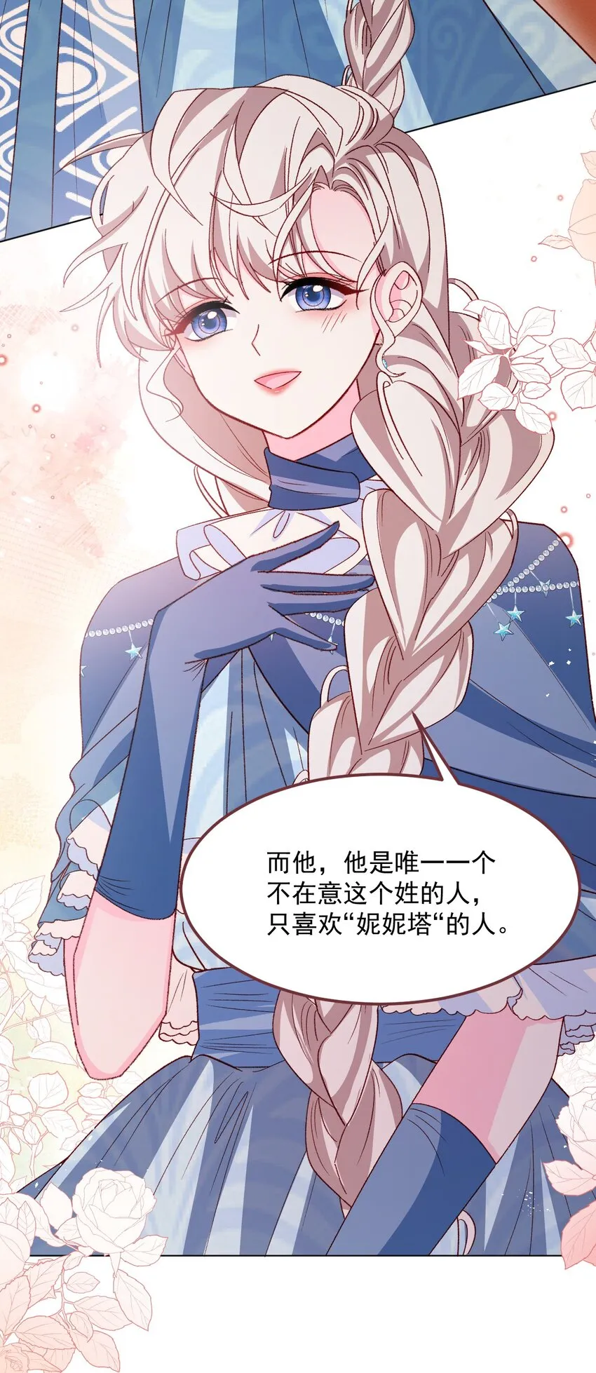 第61话 渐露锋芒 第34页