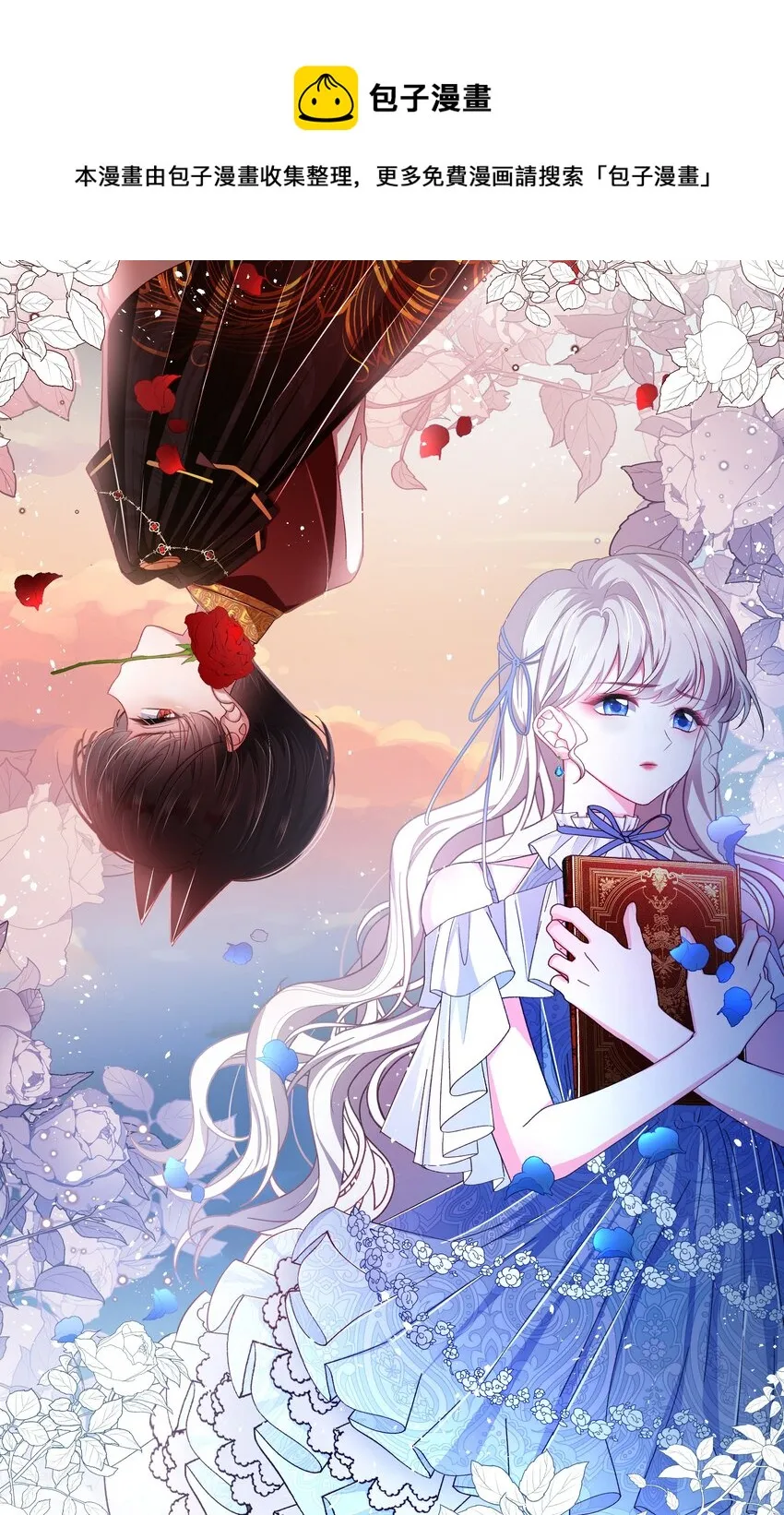 第62话 甜甜的吻 第1页