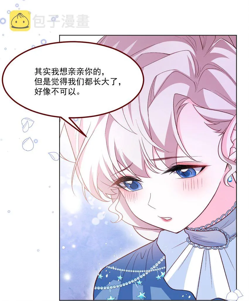 第62话 甜甜的吻 第18页